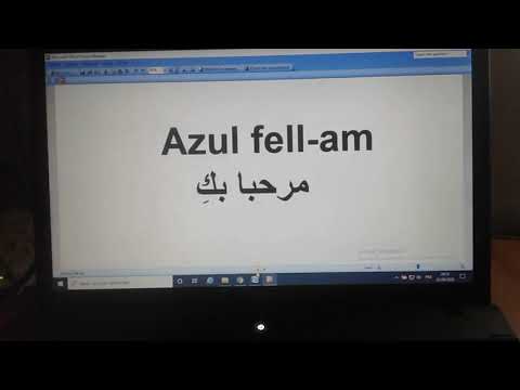     التحيات باللغة الأمازيغية