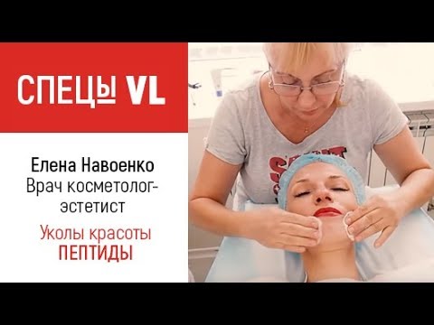 Уколы красоты. Инъекции молодости. Пептиды. Вторая молодость кожи.