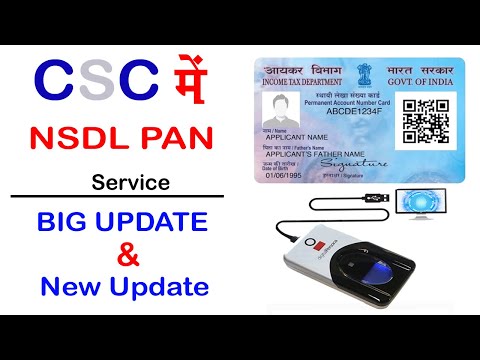 CSC NSDL Pan Service Big Update & New Update || Draft Application . New Option add || Full Process .
