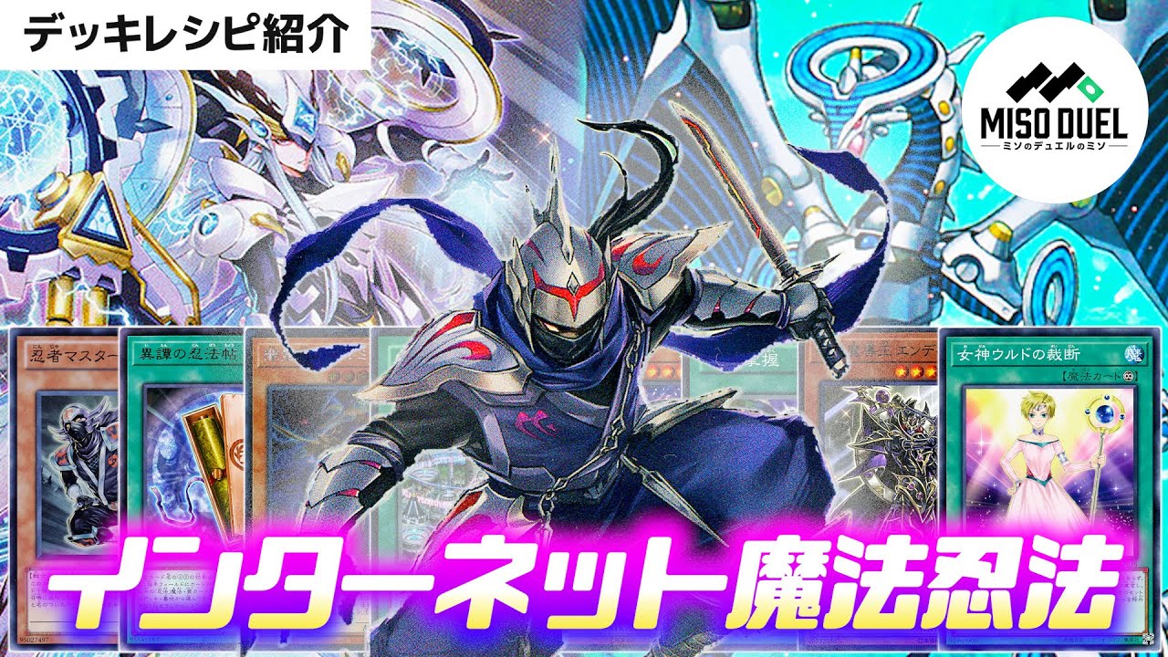 遊戯王】全ての魔法統べる者《セレマテック・クラティス