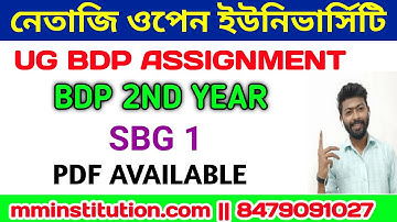 SBG 1 ASSIGNMENT ANSWER LIVE VIDEO | BDP 2ND YEAR | MM INSTITUTION