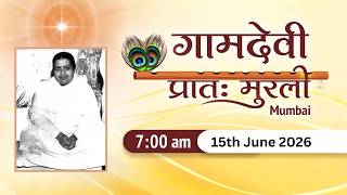 LIVE : MORNING MURLI  15/06/2026 | 7:00 AM | Gamdevi (Mumbai)