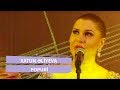 Xatun Əliyeva  - Popurri (Official Audio)