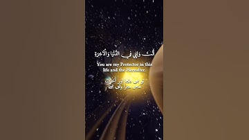ايات من سورة يوسف | فاطر السموات والارض انت ولي في الدنيا والاخرة | القارئ كامل يوسف | quran | دعاء