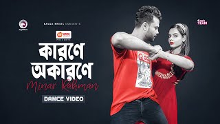 Karone Okarone Minar Rahman Official Dance Video Eagle Music