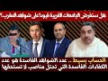 فضيحة بيع الماستر شواهد فاسدة تنتج نخبة فاسدة تسجيل صوتي يلخص الانهيار الفضيع في مستوى الشواهد فضيحة بيع الماستر شواهد فاسدة تنتج نخبة فاسدة تسجيل صوتي يلخص الانهيار الفضيع في مستوى الشواهد