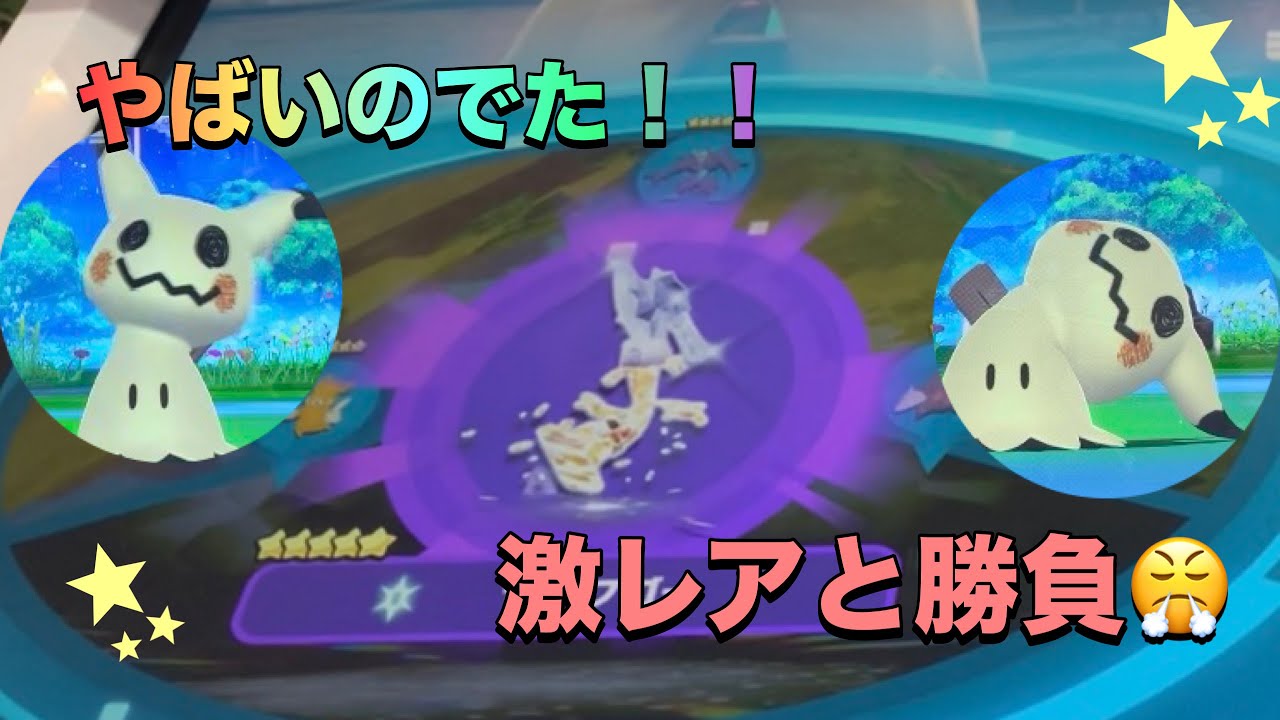 Pokemon Frenda Best Tag Team 5th Edition] So many first encounters
