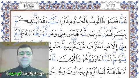 اتقان تلاوةِ القرآنِ || 📖 || صفحة 41