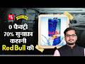 Red Bull बिना एक भी फैक्ट्री के 27 बिलियन डॉलर का ब्रॉन्ड कैसे बना? Case Study | Alif Laila EP169