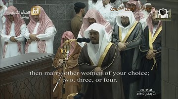 تراويح الحرم 1440هـ القارئ د. ياسر الدوسري رابع ليلة آل عمران الآية 149 - النساء الآية 22