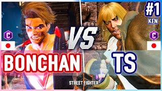 SF6 Bonchan Luke vs TS Ken Street Fighter 6