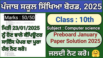 pseb class 10th computer science preboard january exam 2025