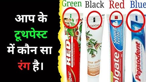Toothpaste Colour Code in Hindi 2022।।hidden secret behind bottom color code |@SMART TECH