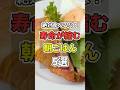 ㊗️100万再生!!絶対食べるな！寿命が縮む朝ごはん５選！ #あなたの健康を守るライフハック　 #健康 #雑学 #医療 #朝食 　#shorts
