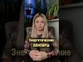 #нестандартноемышление #вампиры #эзотерика #мистика #энергия