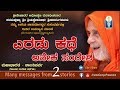 Many messages from Two stories  Ep 03 | ಎರಡು ಕಥೆ : ಅನೇಕ ಸಂದೇಶ  | Shri Shri Vishweshatheertha Swamiji