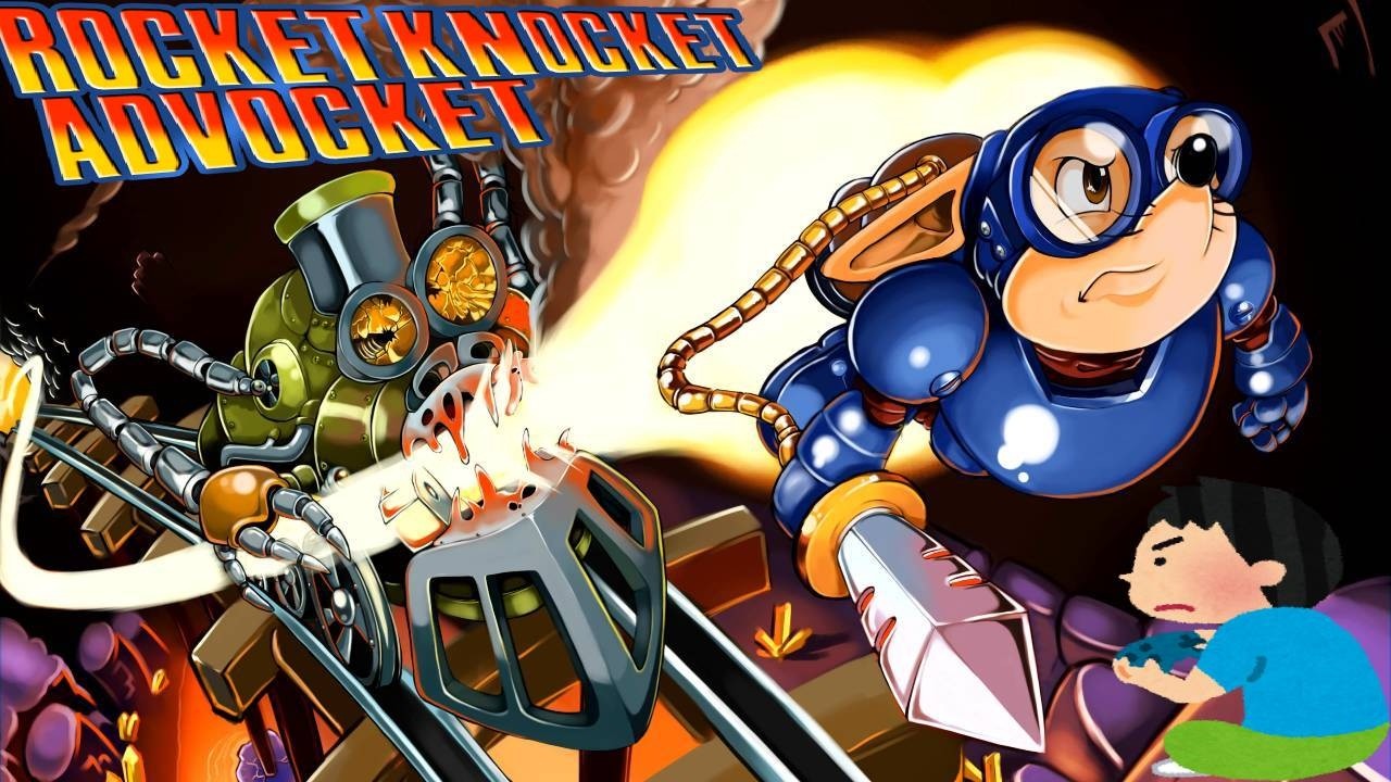 1993年 ロケットナイトアドベンチャーズ Rocket Knight Adventures