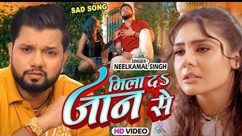 #Video - मिला दा जान से | #Neelkamal Singh New Sad Song | Mila Da Jaan Se | Bhojpuri Sad Song 2023