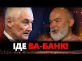 Путін ЗРАДИВ його! Поважний БАТЬКО нового міністра ОБОРОНИ РФ. Що відбулося в Бєлгороді | ШЕЙТЕЛЬМАН