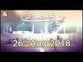 Watch Gulha e Naat - 26th August 2018 - ARY Qtv Online In HD