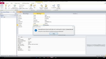 โปแกรมจัดการฐานข้อมูล/lookup wizard access