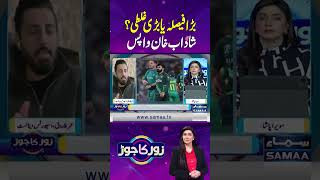 Major Decision or Big Mistake? Shadab Khan Makes Return | Zor Ka Jor