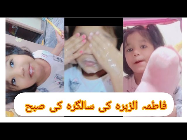 Life with AYZ| Fatima tuz Zahra birthday morning| Daily vlog|birthday gifts|#subscribe #vlog class=