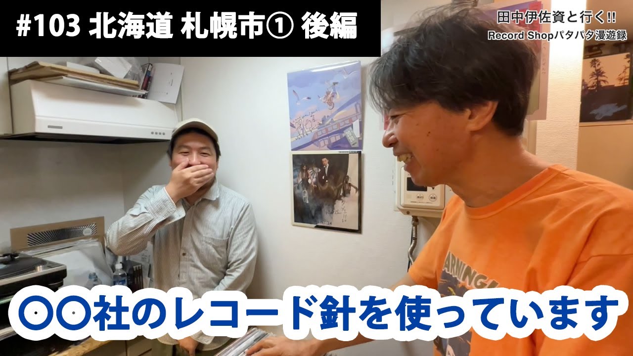 □ 田中伊佐資 ヴィニジャン レコード・オーディオの私的な壷 ONTOMO 