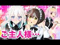 メイドになるとどうなるのか？【アニメ】【漫画動画】