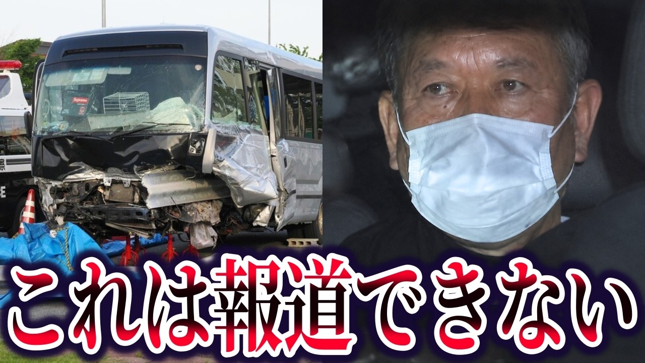 【ゆっくり解説】運転手の正体がこちら…磐越道マイクロバス事故