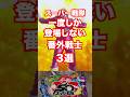【ヒーロープロファイル】一度しか見れない!番外戦士3選#スーパー戦隊 #shorts