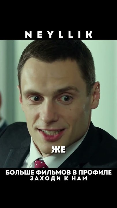 Антиэффект: Бармен 2015 / Фильм / Комедия / Кино #фильм #комедия #кино ...