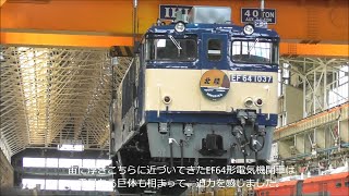 宙を飛ぶ 青い電気機関車 ブルトレEF64 in 大宮鉄道ふれあいフェア 2019.5.25 JR大宮総合車両センター　　 光panasd 1240