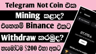 NOT Coin Claim Sinhala |NOT Coin Withdraw| Binance Listing|නොමිලේ හැමෝටම $200 එහා  @woow_money_tv