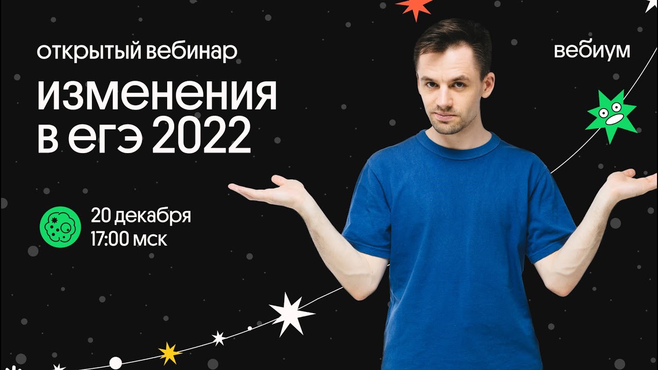 Изменения в ЕГЭ 2022! Смотрим и разбираемся вместе! - YouTube