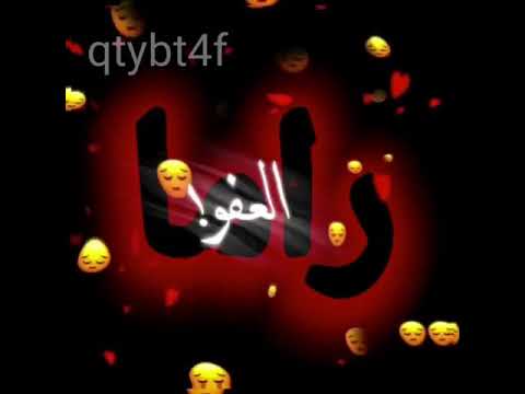 احلى تصميم اسم راما روعه جنان كرومات