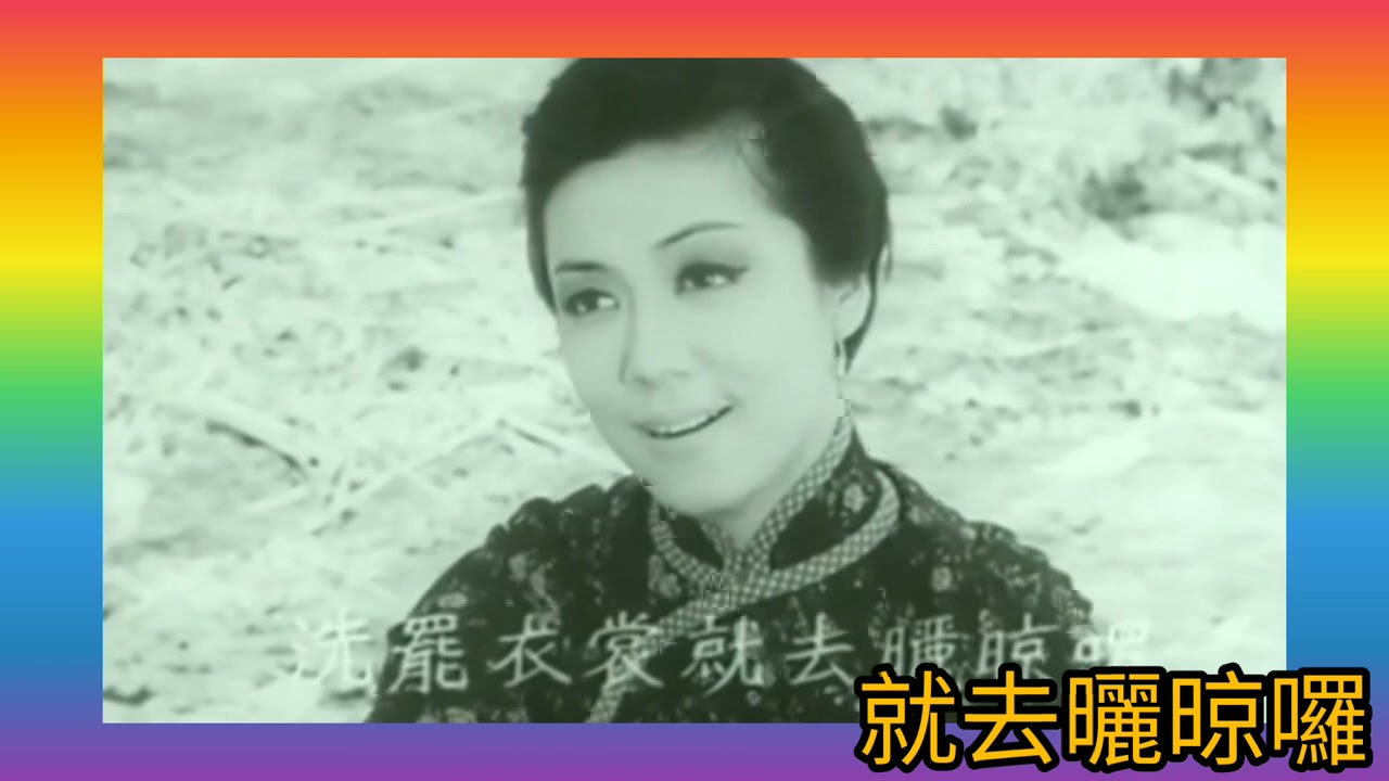 羅文 山歌 1976 逼上梁山 曲于粦 詞施耐庵+盧國沾