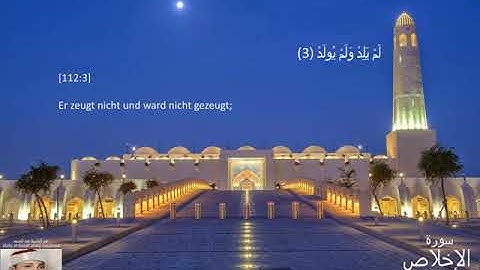 Koran -- 112 Surat "Al-Ichlás" - Deutscher Übersetzung  - 112  سورة "الإخلاص" -  بالترجمة الألمانية