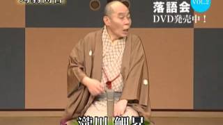 DVDワザオギ落語会 vol.2（ダイジェスト版）