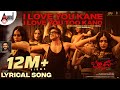 I Love You Kane Lyrical | Bheema | Vijay Kumar | Ashwini | Charan Raj | Jagadeesh | Krishna