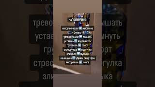 #Аффирмация #Видео #Дабудеттак #Наставник #Шортс #Медитация #Наставничество #Силадуха #Ольгамуравич