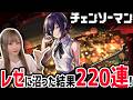 【追いガチャ】《チェンソーマン》PU無しレゼ狙いに沼りまくったので追加で引いてみた結果【モンスト】