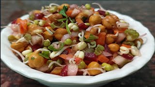 प्रोटीन सलाद | Protien Salad | Sprouts Chana And Moong Salad |Salad For Weight Loss |PriyaKiRecipes