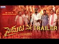 Saidulu Trailer Baba PR Marabathula Brahmanandam NS Prasu Madhura Audio Saidulu Trailer Baba PR Marabathula Brahmanandam NS Prasu Madhura Audio