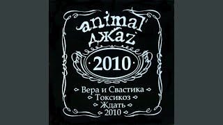 Вера И Свастика