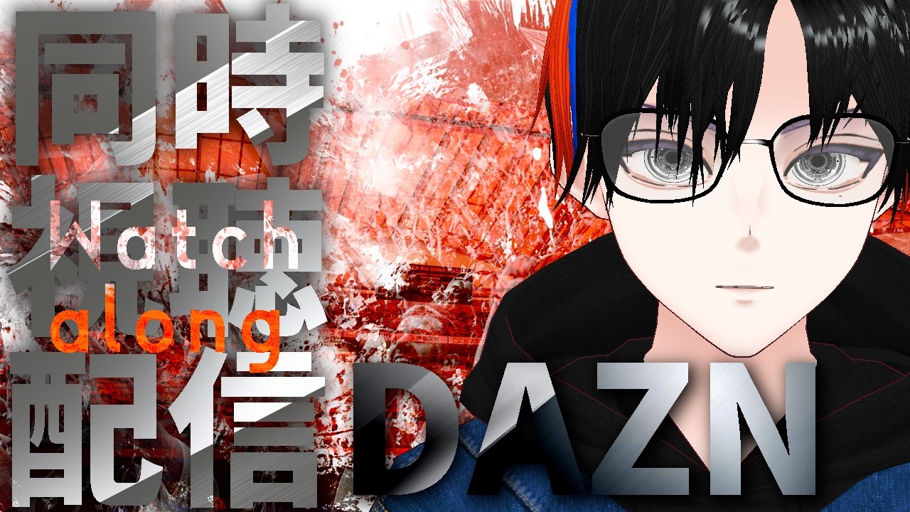 【百年構想リーグWest-A】アルビレックス新潟vs高知ユナイテッドSC【第5節】