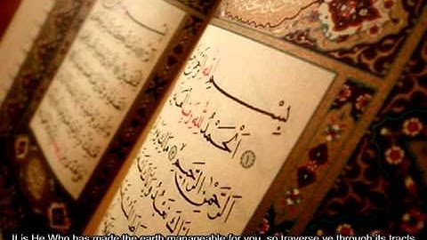 الشيخ خالد الغامدي - سورة الملك