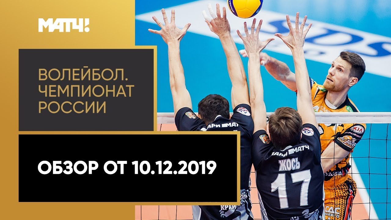 Спортивный канал волейбол. АС В волейболе. Кубок дружбы 2021 волейбол Новосибирск. Волейбольный матч фото. Волейбольный матч Россия США.