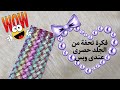 #مشروع_مربح #توك_العيد أسهل وأشيك أكسسوارات للشعر من صنع أيدك Diy hair bands 😍