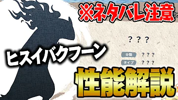 バクフーン対戦 バクフーン対戦